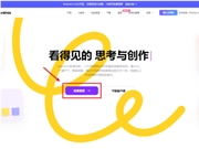 对标微软Office 365 AI？国产boardmix发布AI PPT功能！