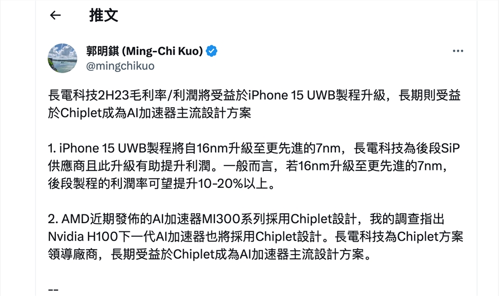 郭明錤：AMD 的 MI300 系列和英伟达 H100 下一代 AI 加速器将采用 Chiplet 设计