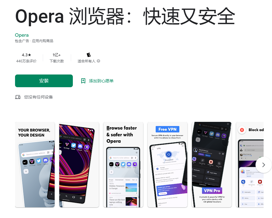 Opera推新浏览器“One”，新增集成ChatGPT的AI助手Aria