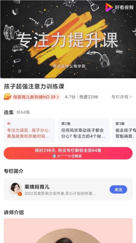 借着AIGC风口，看看百度创作者是怎么赚钱的？