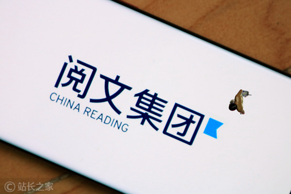 阅文集团成立“智能与平台研发事业部” 负责AI大模型技术攻坚