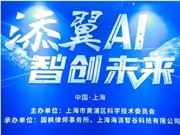 添翼AI 智创未来，猴牌庄园成功打造科技与茶文化的超级链接