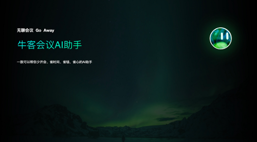 AI黑客激荡创新!牛客首届黑客马拉松来袭… AI黑客激荡创新!牛客首届黑客马拉松来袭…