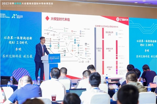 以存算一体架构创新,迎AI 2.0时代 以存算一体架构创新,迎AI 2.0时代