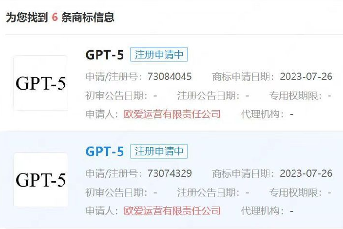 OpenAI在中国申请注册GPT-5商标 OpenAI在中国申请注册GPT-5商标