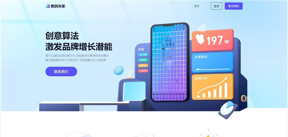 AI公司奥创光年Mogic AI获千万美元A轮融资 AI公司奥创光年Mogic AI获千万美元A轮融资