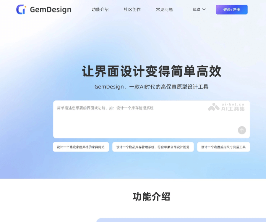 GemDesign