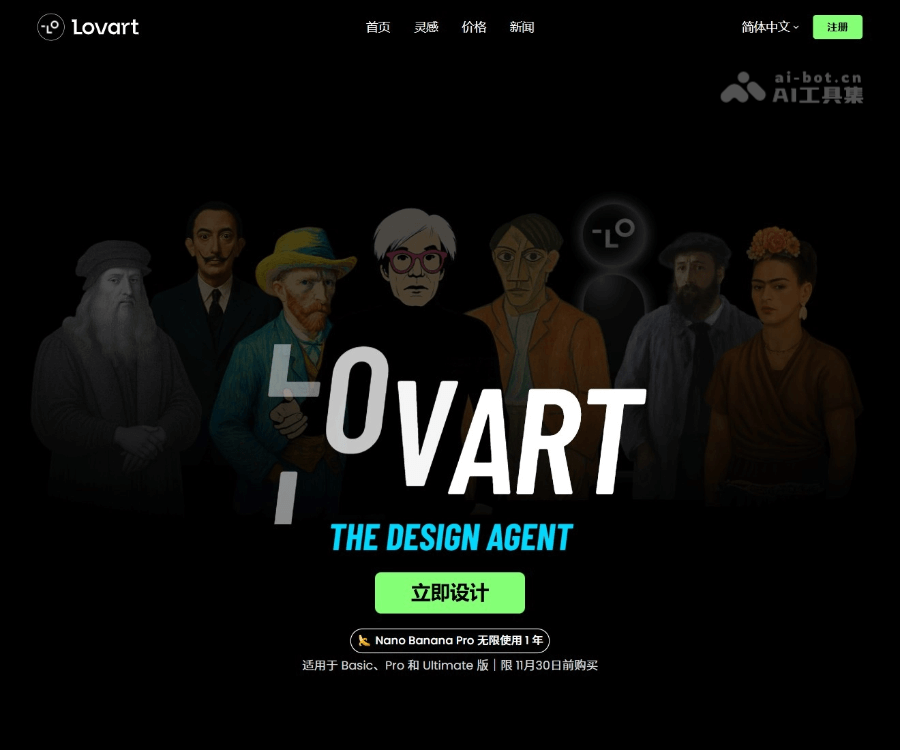 Lovart