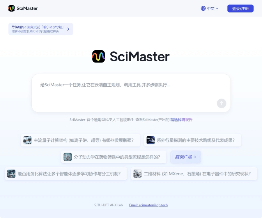 SciMaster