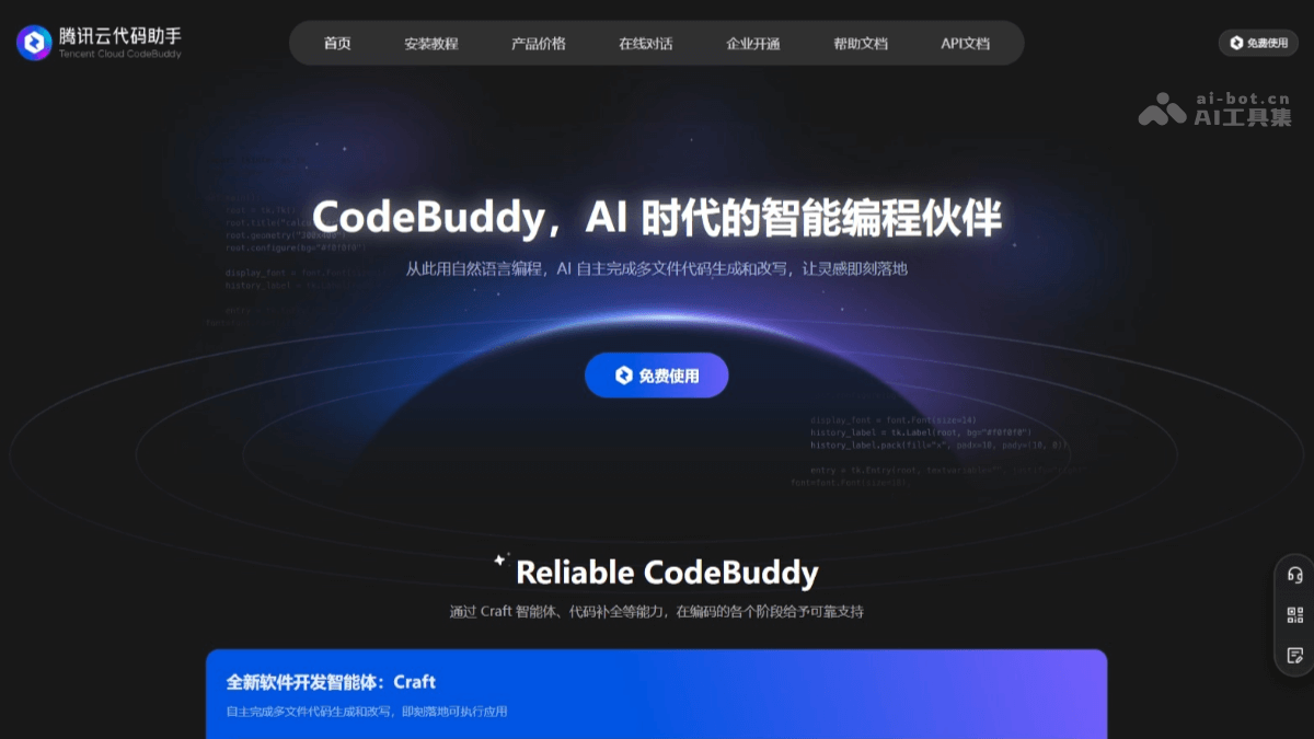 CodeBuddy
