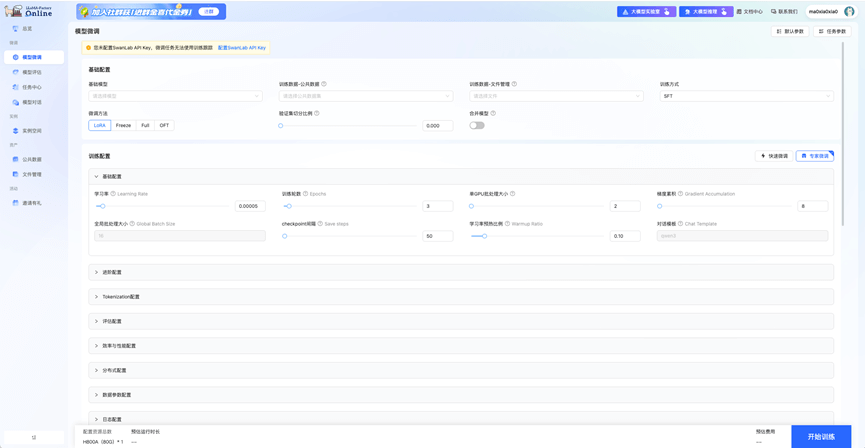 LLaMA-Factory Online