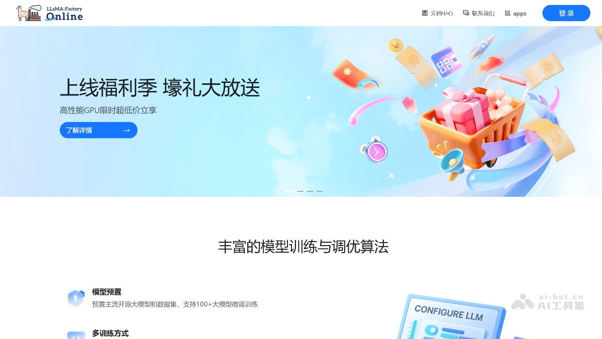 LLaMA-Factory Online
