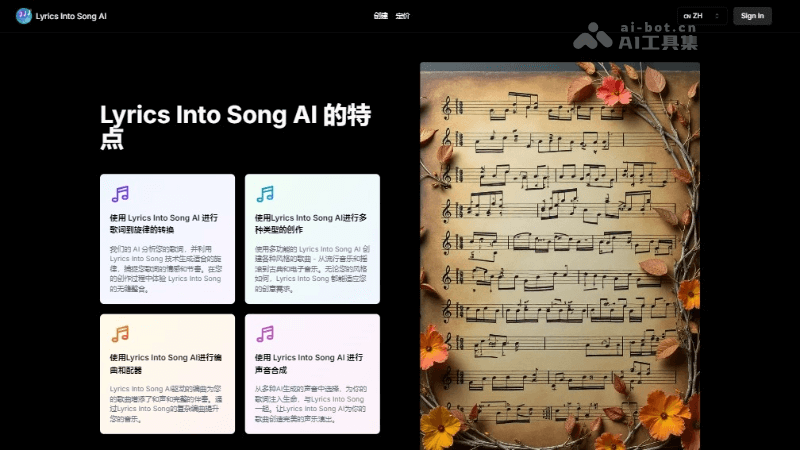 Lyrics Into Song AI