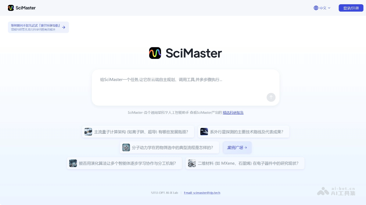 SciMaster