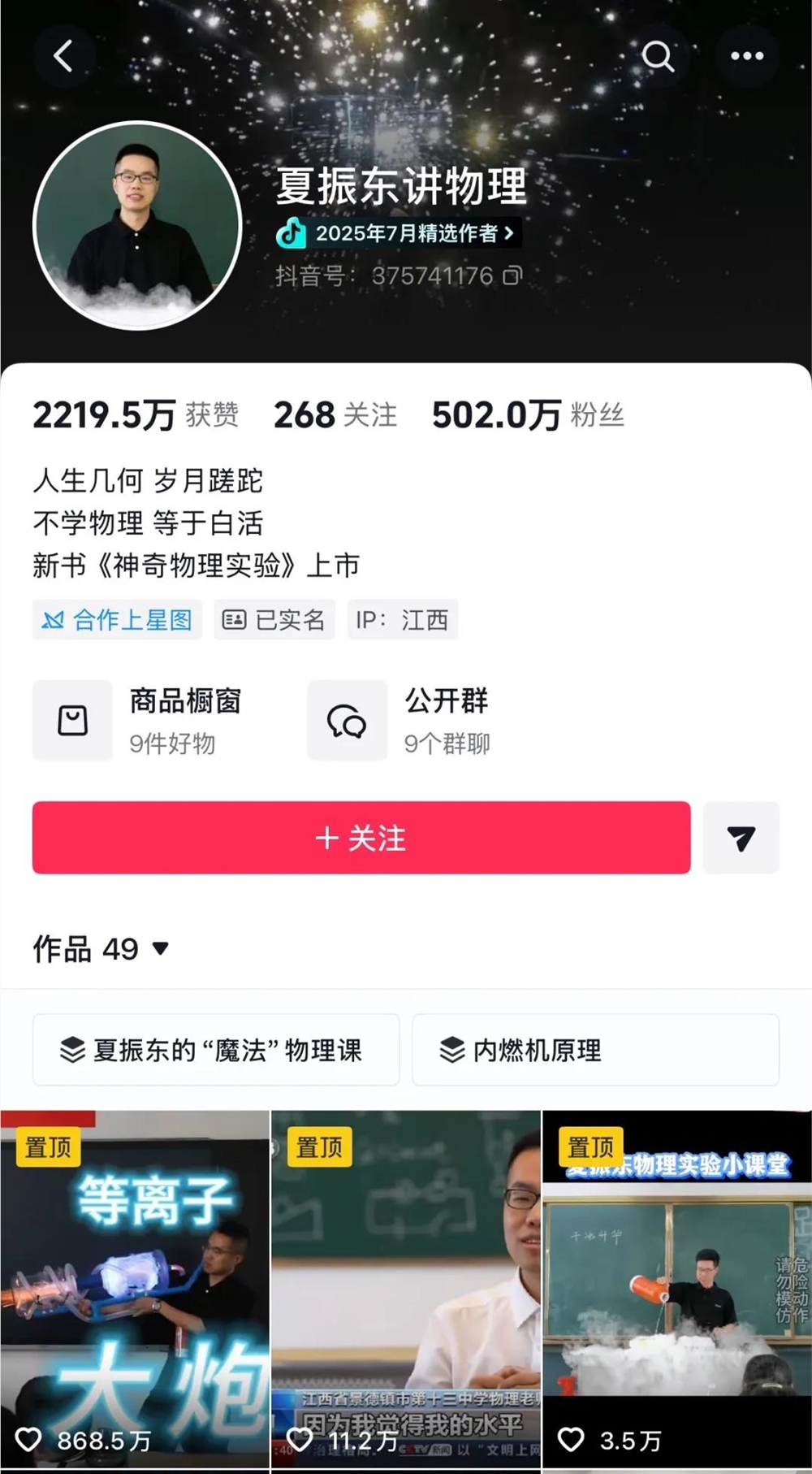 从AI土拨鼠到颠勺大赛,谁在抖音精选打磨好内容 从AI土拨鼠到颠勺大赛,谁在抖音精选打磨好内容