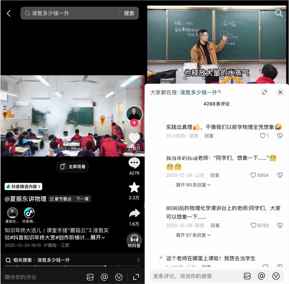 从AI土拨鼠到颠勺大赛,谁在抖音精选打磨好内容 从AI土拨鼠到颠勺大赛,谁在抖音精选打磨好内容