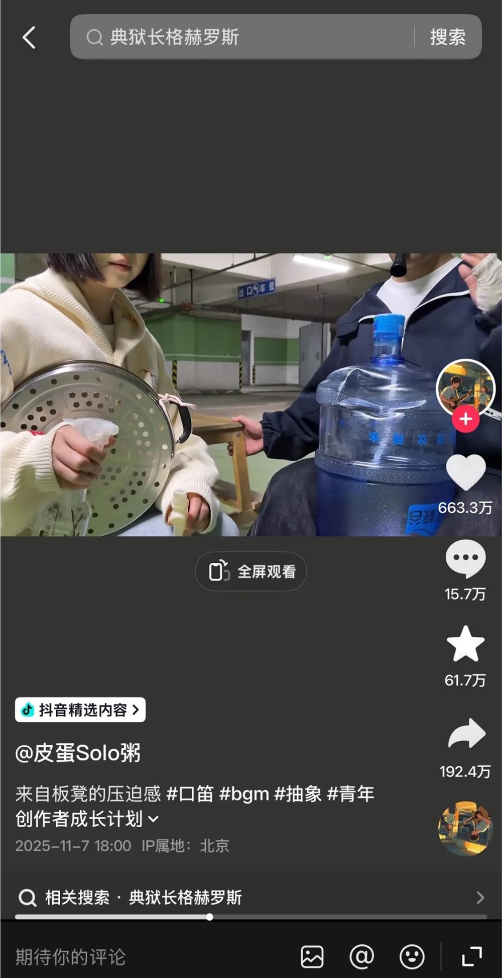 从AI土拨鼠到颠勺大赛,谁在抖音精选打磨好内容 从AI土拨鼠到颠勺大赛,谁在抖音精选打磨好内容