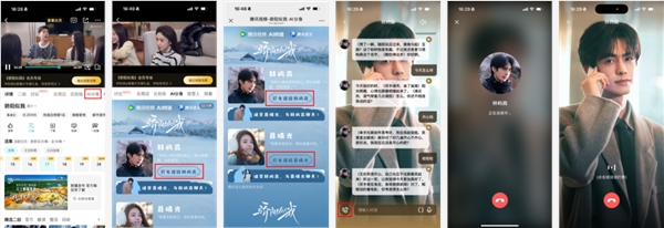 腾讯视频首发AI打电话功能!看剧时能直接给主角打电话 腾讯视频首发AI打电话功能!看剧时能直接给主角打电话
