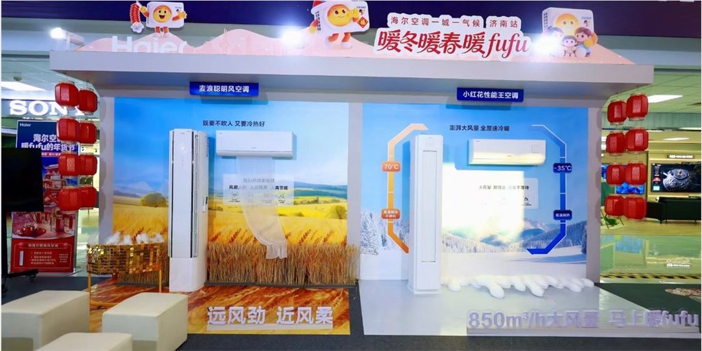 区别于被动控制!海尔发布聪明风空调实现AI主动服务 区别于被动控制!海尔发布聪明风空调实现AI主动服务