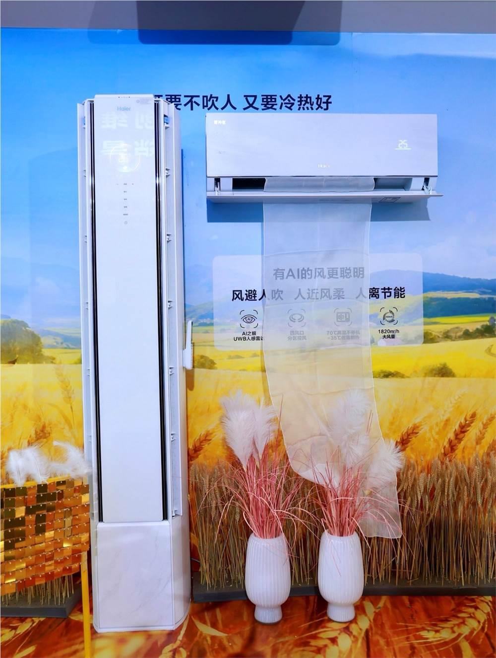 区别于被动控制!海尔发布聪明风空调实现AI主动服务 区别于被动控制!海尔发布聪明风空调实现AI主动服务