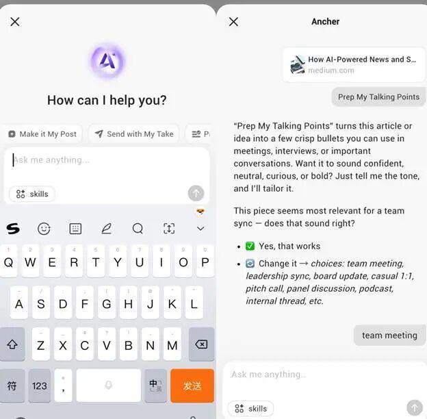 对话AI NEWS平台Ancher:曾经信息流产品的胜利者,如今却决定颠覆它 对话AI NEWS平台Ancher:曾经信息流产品的胜利者,如今却决定颠覆它