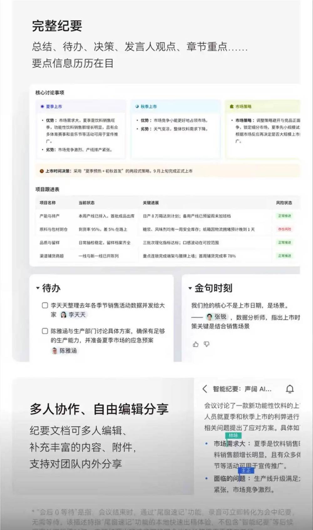 飞书钉钉AI硬件争夺战:录音背后的入口之争 飞书钉钉AI硬件争夺战:录音背后的入口之争