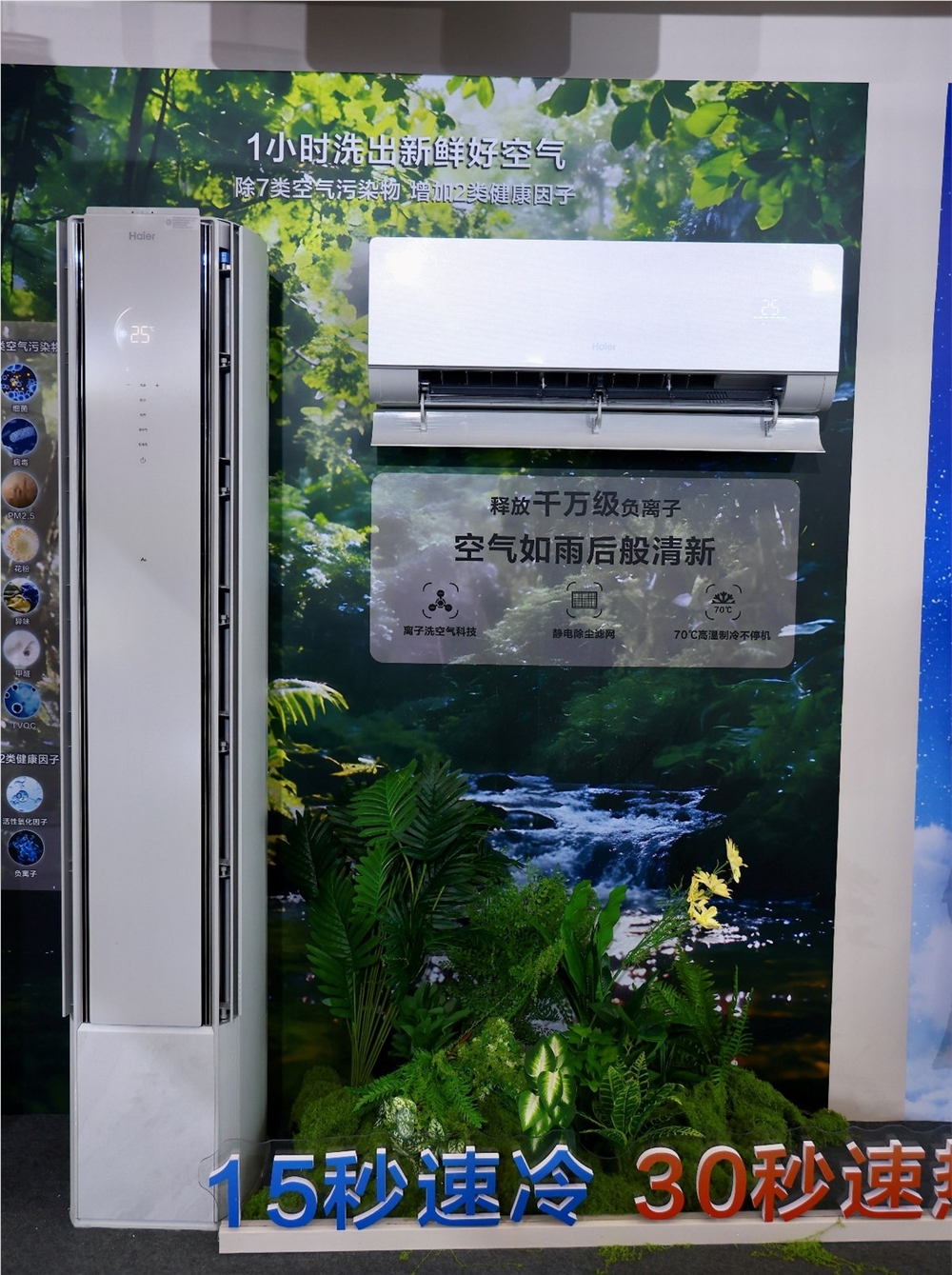 海尔空调一城一气候2026首站落地济南发布AI空调 海尔空调一城一气候2026首站落地济南发布AI空调