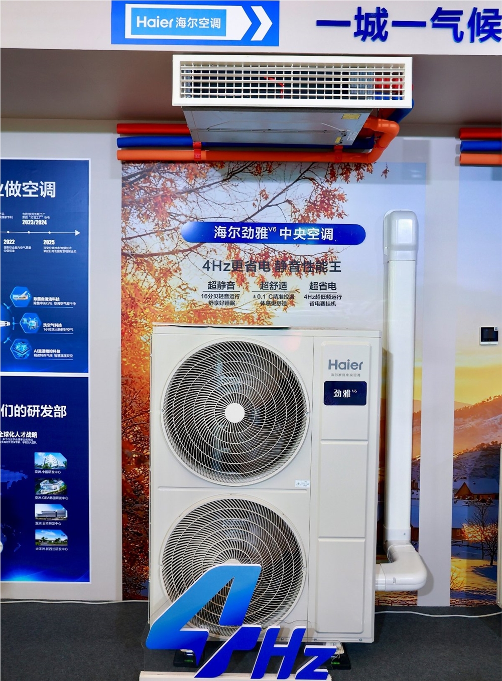 海尔空调一城一气候2026首站落地济南发布AI空调 海尔空调一城一气候2026首站落地济南发布AI空调