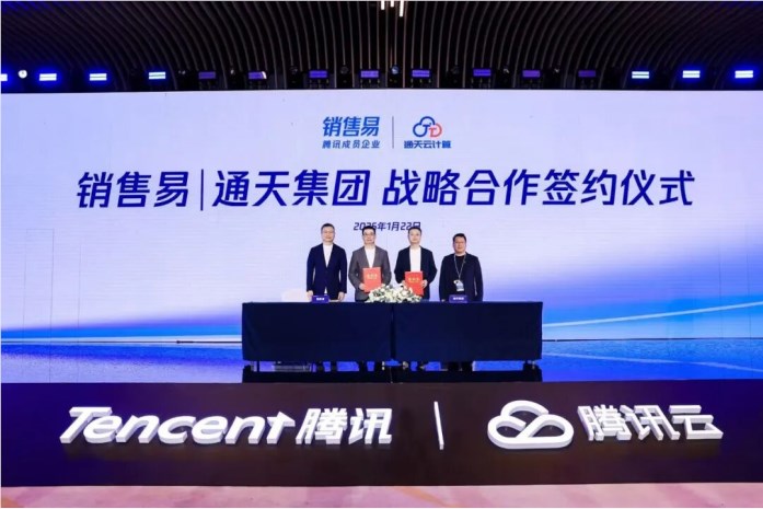 头部云代理商通天集团 x销售易:用 AI CRM构建端到端客户经营体系 头部云代理商通天集团 x销售易:用 AI CRM构建端到端客户经营体系