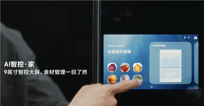 三星AI神 冰箱9系:智慧交互与科学保鲜 春节聚餐囤货的理想之选 三星AI神 冰箱9系:智慧交互与科学保鲜 春节聚餐囤货的理想之选