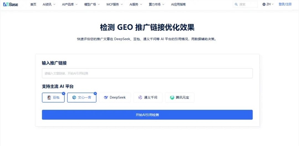 你发了100篇推广文章,AI看到几篇?用GEO评分量化AI曝光效果 你发了100篇推广文章,AI看到几篇?用GEO评分量化AI曝光效果