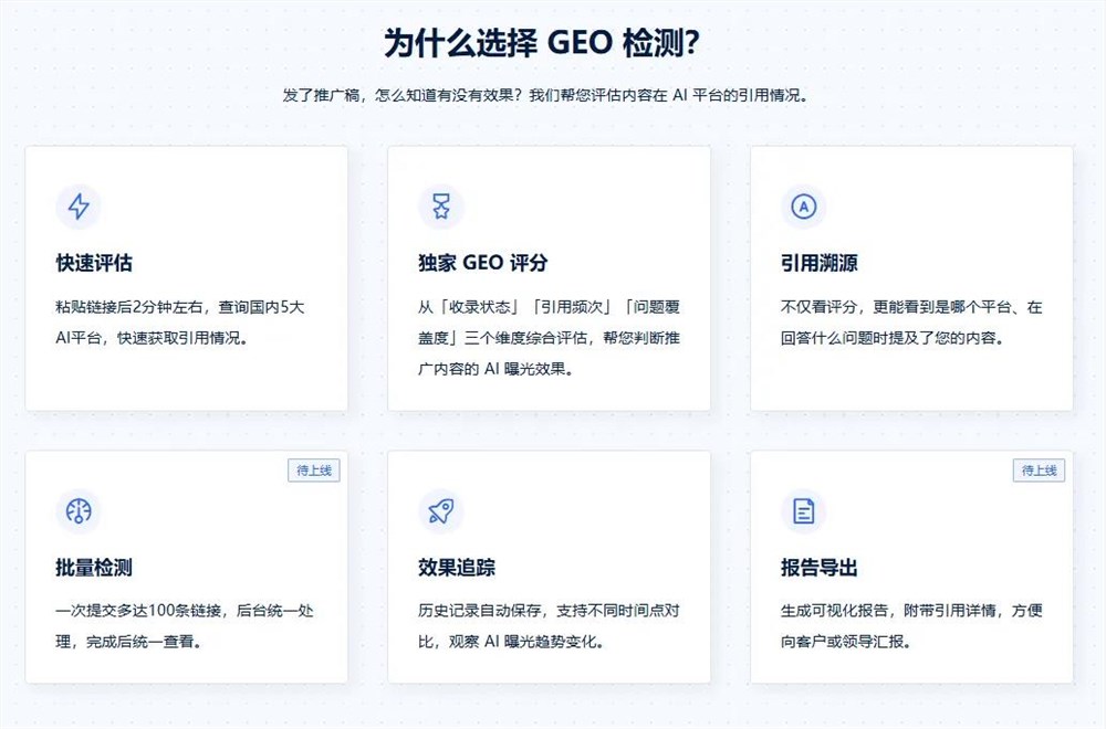 你发了100篇推广文章,AI看到几篇?用GEO评分量化AI曝光效果 你发了100篇推广文章,AI看到几篇?用GEO评分量化AI曝光效果