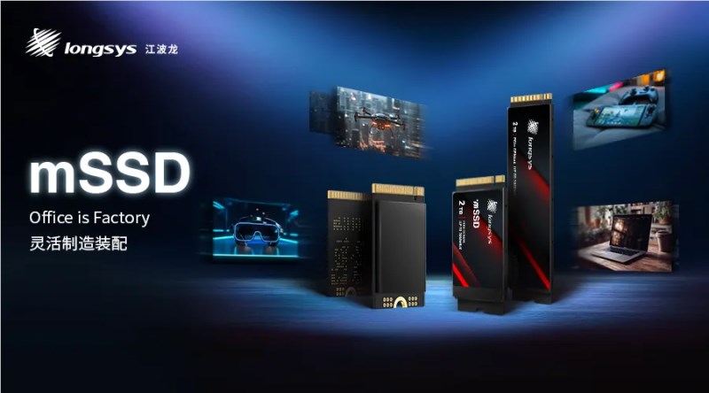 中国存储品牌江波龙,以mSSD夯实端侧AI存储技术底座 中国存储品牌江波龙,以mSSD夯实端侧AI存储技术底座
