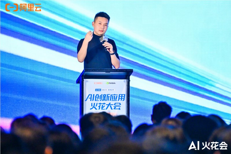 阿里云AI火花大会:AI加速从单点创新迈向规模化落地 阿里云AI火花大会:AI加速从单点创新迈向规模化落地
