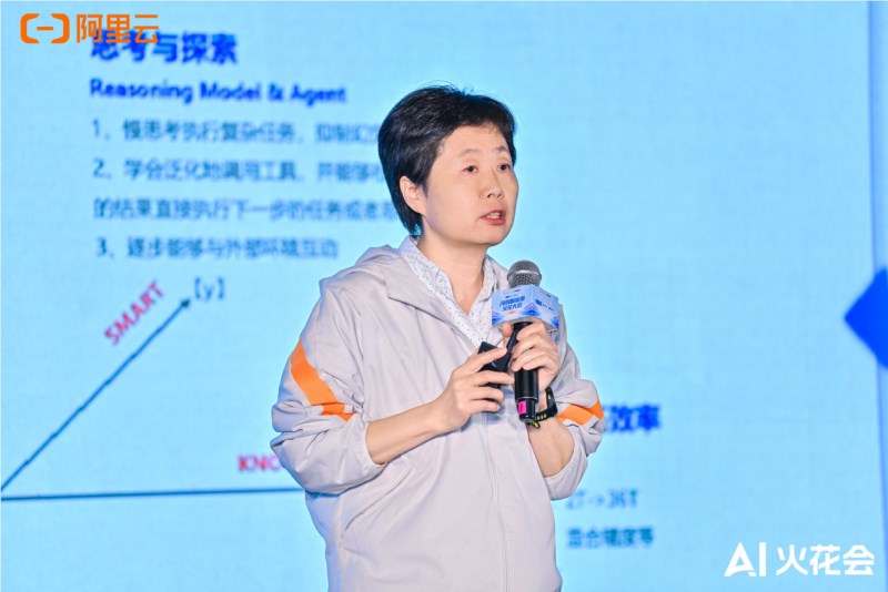 阿里云AI火花大会:AI加速从单点创新迈向规模化落地 阿里云AI火花大会:AI加速从单点创新迈向规模化落地