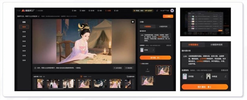 风行在线携手阿里云通义大模型,AI漫剧创作平台“橙星梦工厂”,引领数字内容生产新范式! 风行在线携手阿里云通义大模型,AI漫剧创作平台“橙星梦工厂”,引领数字内容生产新范式!