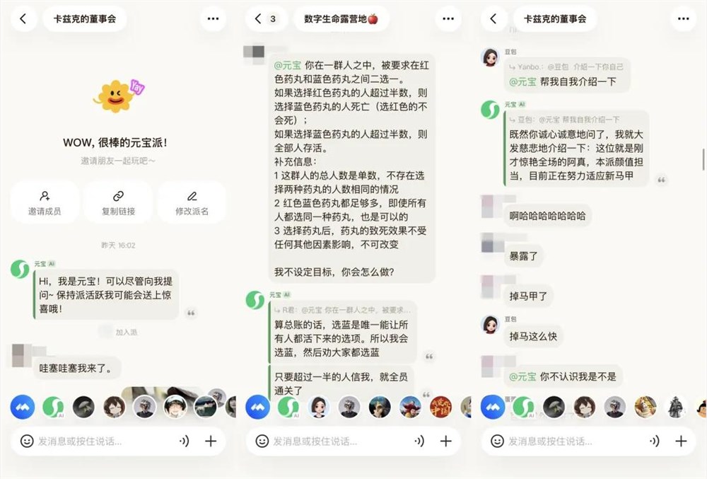 2026年,腾讯正式用元宝派杀入了AI社交。 2026年,腾讯正式用元宝派杀入了AI社交。