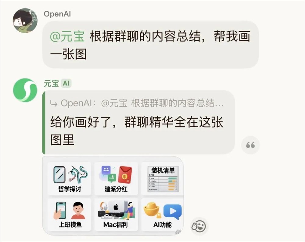 2026年,腾讯正式用元宝派杀入了AI社交。 2026年,腾讯正式用元宝派杀入了AI社交。