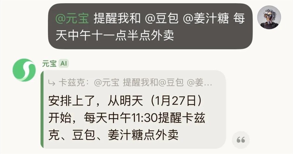 2026年,腾讯正式用元宝派杀入了AI社交。 2026年,腾讯正式用元宝派杀入了AI社交。