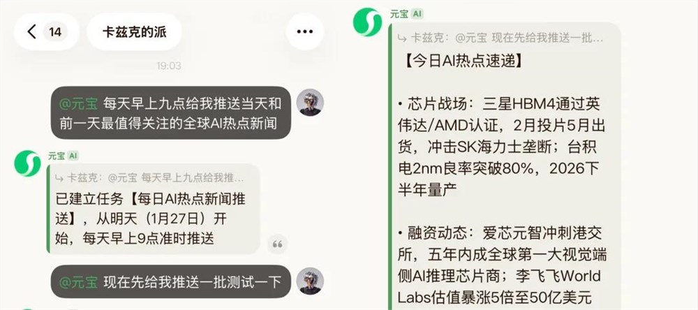 2026年,腾讯正式用元宝派杀入了AI社交。 2026年,腾讯正式用元宝派杀入了AI社交。