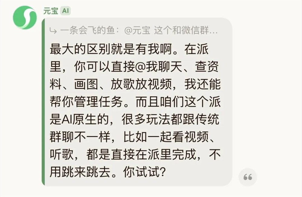 2026年,腾讯正式用元宝派杀入了AI社交。 2026年,腾讯正式用元宝派杀入了AI社交。