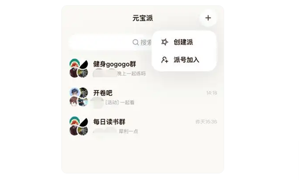 腾讯内测“元宝派” 创建AI与用户交互社群 腾讯内测“元宝派” 创建AI与用户交互社群