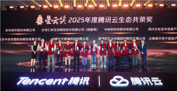 销售易获腾讯云三项大奖,深度融入腾讯AI战略与自有产品体系 销售易获腾讯云三项大奖,深度融入腾讯AI战略与自有产品体系