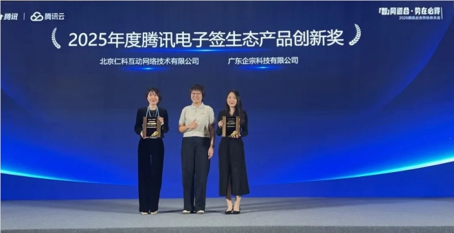 销售易获腾讯云三项大奖,深度融入腾讯AI战略与自有产品体系 销售易获腾讯云三项大奖,深度融入腾讯AI战略与自有产品体系