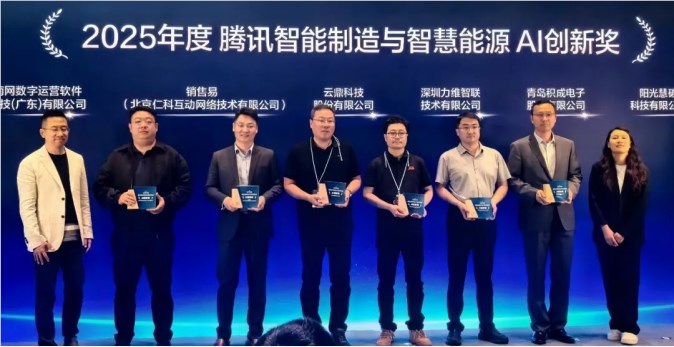 销售易获腾讯云三项大奖,深度融入腾讯AI战略与自有产品体系 销售易获腾讯云三项大奖,深度融入腾讯AI战略与自有产品体系
