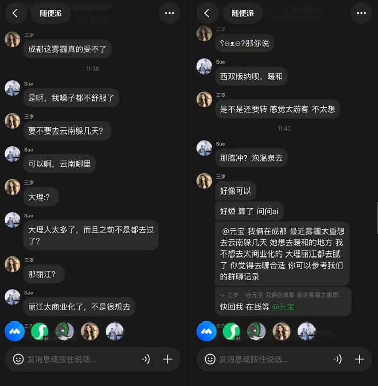 AI加入群聊这事,可能还是得腾讯来做 AI加入群聊这事,可能还是得腾讯来做