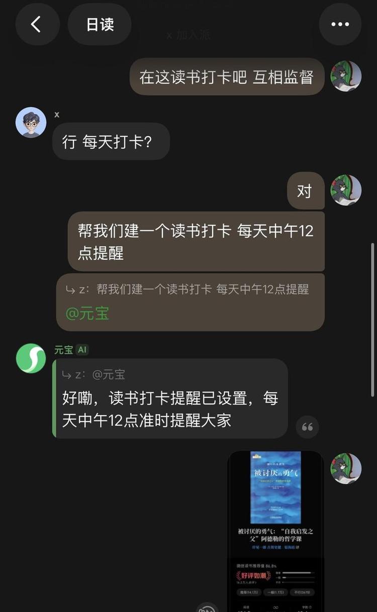 AI加入群聊这事,可能还是得腾讯来做 AI加入群聊这事,可能还是得腾讯来做