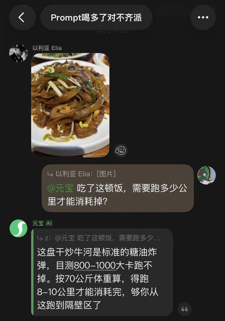 AI加入群聊这事,可能还是得腾讯来做 AI加入群聊这事,可能还是得腾讯来做