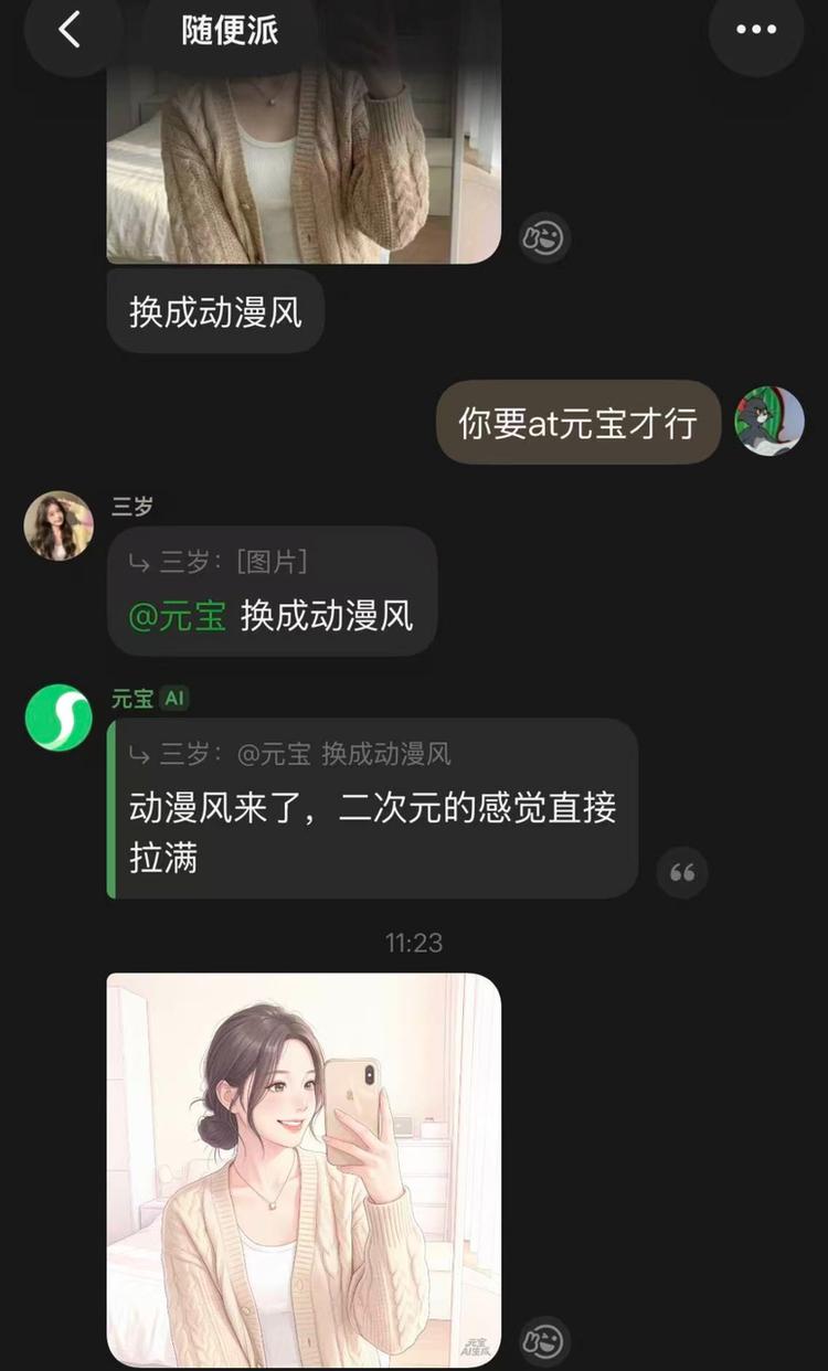 AI加入群聊这事,可能还是得腾讯来做 AI加入群聊这事,可能还是得腾讯来做