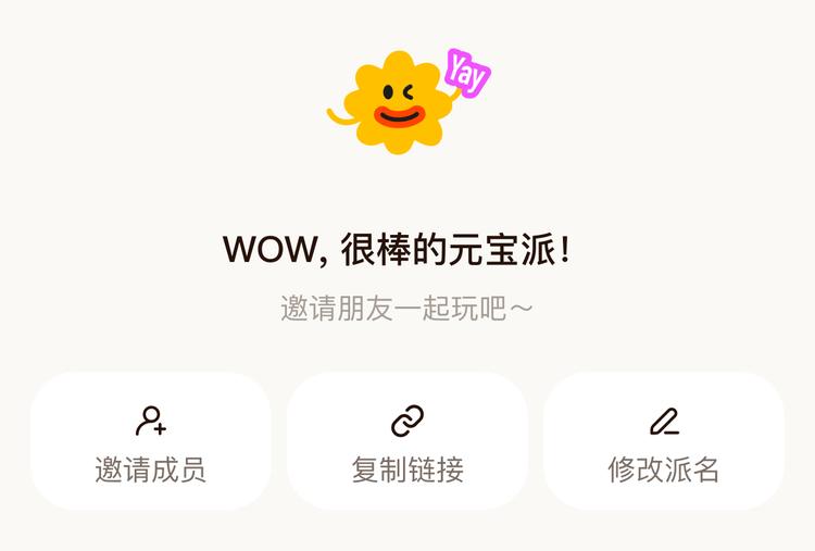 AI加入群聊这事,可能还是得腾讯来做 AI加入群聊这事,可能还是得腾讯来做